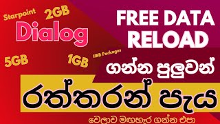 Dialog Free Data new offer  Eligibility for all dialog users  dialog free data today  gold hour [upl. by Itsyrc]