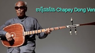 ចាប៉ីដងវែងChapey Dong Veng [upl. by Mchugh]