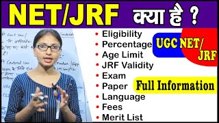 UGC NETJRF Kya hai  NETJRF क्या है कैसे करें  Detail in hindi [upl. by Raouf106]