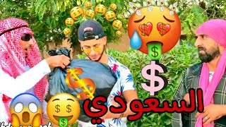 الخليجي😂skatch 2021 [upl. by Ocirled]