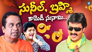 సునీల్ బ్రహ్మి కామెడీ సునామి  Sarada Saradaga Full Movie Part  06  iDream TV [upl. by Ocsicnarf]