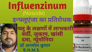 Influenzinum 30 200सर्दी जुकाम एलर्जी खांसी दमा में लाभकारी दवा डॉ अनमोल कुमार [upl. by Aikahs]