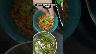 Suktachi chatni like recipe indiacuisine subscribe indianfood viralshorts [upl. by Fe]