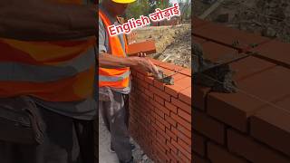 How to Master Brick Bonding Techniques [upl. by Zales]