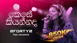 2FORTY2 Feat Devashrie  කෙසේ කියන්නද Kese Kiyannada  Original Song  Milton Mallawarachchi [upl. by Nahamas]