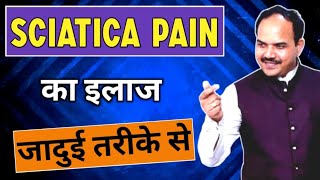 SCIATICA दर्द से ऐसे बचें  100 quick relief treatment in SCIATICA PAIN  ACHARYA RAM GOPAL DIXIT [upl. by Jimmy]