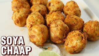 Soya Chaap Recipe  How To Make Soya Chaap  Homemade Soyabean Chaap  Veg Starter Recipe  Smita [upl. by Auria]