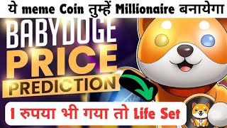 Baby Doge Coin Price Prediction  Baby Doge Coin News Today  Babydoge Price Prediction [upl. by Volnay]