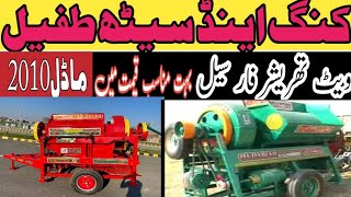 Seth Tufail And King wat Thresher Machine For sale Location Alipur sanwalworkshop [upl. by Volnay]