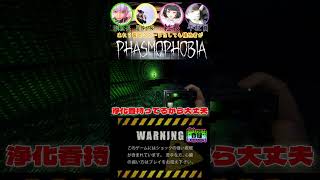 【PHASMOPHOBIA🔰】浄化香があれば大丈夫よ💗フラグ回収ファズモフォビア phasmophobia ファズモフォビア初心者 ホラーゲーム実況プレイ [upl. by Marcelo]