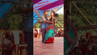 Kameshwar Yadav ke comedy movie laga ke comedy dance sorts [upl. by Dulcea]