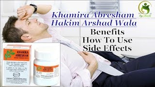 Khamira Abresham Hakim Arshad WalaBenefits Price How to use Side effects Ayushmedi [upl. by Aleda281]