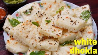 White Dhokla Recipe  Gujarati IdraIdada Recipe  How to Make White Dhokla [upl. by Latsirc]