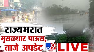 Maharashtra Heavy Rain Update LIVE  Pune Rain  Mumbai Thane Rain Railway  Monsoon  tv9 LIVE [upl. by Bradshaw249]