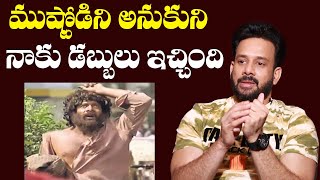 Hero Bharath About Premisthe Movie Climax Scene  TFPC [upl. by Issie]