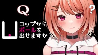 【Q REMASTERED】物理演算パズルね、完全に理解した【安藤ナツ】 [upl. by Llehcear]