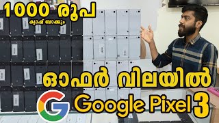 GOOGLE PIXEL 3 AT BEST PRICE  GOOGLE PIXEL 3 AT CHEAP RATE  BLISHOPER [upl. by Horsey]