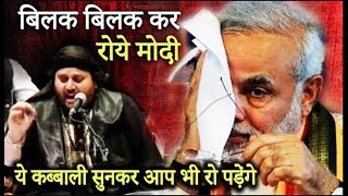 क्यों रो पड़े मोदी जी चाँद क़ादरी की कव्वाली सुनकर  Live Performance in Rajya Sabha [upl. by Ainegue1]