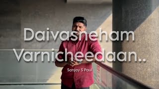 Daivasneham Varnicheedaan  Sanjay S Paul  Malayalam Christian devotional song [upl. by Cadel]