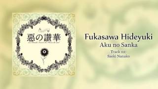 Fukasawa Hideyuki 深澤秀行  Saeki Nanako 佐伯奈々子 [upl. by Eocsor]