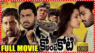 Ko Ante Koti Telugu Full Length HD Movie  Sharwanand  Srihari  Priya Anand  Movie Ticket [upl. by Truman]