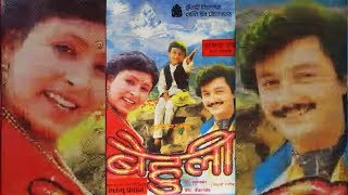 BEHULI  Superhit Nepali Full Movie by Shambhu Pradhan Ft Prakash Sunita Subhadra [upl. by Thais818]