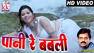 Dilip shadangiChhattisgarhi songPani re babliNew hit cg log geet HD video 2017AVM STUDIO [upl. by Downey]