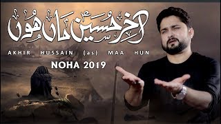 Nohay 2019  Akhir Hussain Maa Hoon  New Noha 2019  Syed Raza Abbas Zaidi  Imam Hussain Noha 2019 [upl. by Reckford]