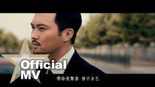 張智霖 Chilam Cheung  我的歌聲裡 Official MV  官方完整版 [upl. by Eladnar311]