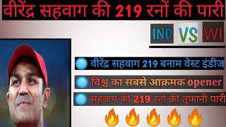 Sehwag 219 highlights  virendra sehwag 200 runs in odi  virender sehwag 219 [upl. by Viviene]