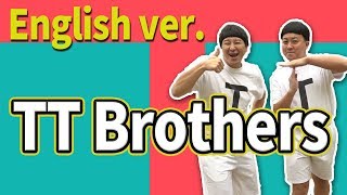 【TT】TT brothers [upl. by Anawek]