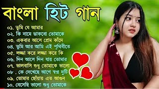 Romantic Bangla Songs  সব হিট গান  Bengali Hit Songs Prosenjit  রোমান্টিক গান  90s Bengali songs [upl. by Ynot]