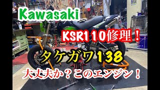 KSR110エンジン組み立て④ [upl. by Ayarahs]