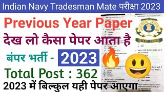 Indian Navy Tradesmen Mate Previous Year PaperIndian Navy Tradesmen Mate GKGS Last Year Paper [upl. by Couhp98]