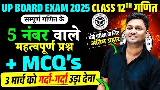 03 March Math Paper  Class 12th Complete Math Important Questions And MCQs  UP Board Exams 2025 [upl. by Atnahc]