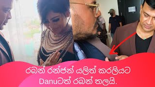 Danu with රන්ජන් රාමනායක amp පියුම් හංසමාලි bloopers Danu featuring Ranjan amp Piumi [upl. by Bellis]