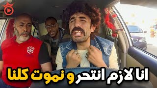 كريزي تاكسي  مقلب السواق السكران  انا هنتحر ولازم تموت معايا  مسخررة 😂😂 [upl. by Elylrac67]