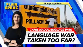 DMK Men Deface Hindi Letters At Sankarankovil Railway Station  Tamil Nadu News  PlainSpeak [upl. by Kremer]