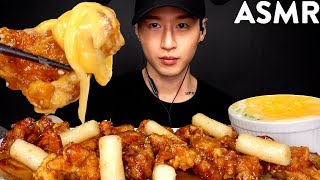 ASMR CHEESY KOREAN FRIED CHICKEN amp RICE CAKES No Talking EATING SOUNDS  Zach Choi ASMR [upl. by Hsiwhem]