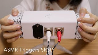 Remastered version ASMR Triggers For Relaxation  Japanese Whispering  SR3D  mic test [upl. by Henderson]