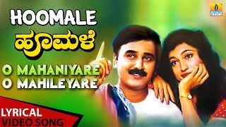 O Mahaniyare O Mahileyare  Lyrical Song  Hoomale  J M Prasad  Ilaiyaraaja Ramesh Jhankar Music [upl. by Bigg]