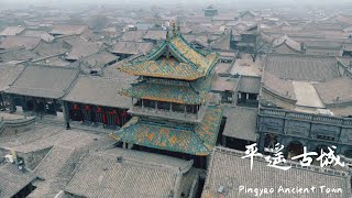 世界文化遗产山西平遥古城｜Pingyao Ancient Town Shanxi Province，China World Cultural Heritage by UNESCO [upl. by Papp]