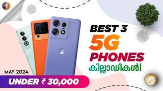 Best Phones Under Rs 30000 Malayalam  May 2024 [upl. by Harias]