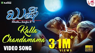 Kalla Chandamama  HD Video Song Kushi Vijay Raghavendra  Sindhu Menon Gurukiran  Malgudi Subha [upl. by Naillil]