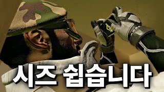 사실 시즈는 정말 쉬운 게임 입니다 [upl. by Geralda]