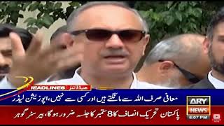 ARY NEWS LIVE  Latest Pakistan News  Headlines Bulletins Breaking News [upl. by Reede]