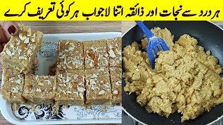 100 Healthy Brand New Halwa Recipe I درد،جوڑوں کا درد،کمرمیں درد، کوئی بھی درد ختم I Halwa Recipe [upl. by Ecinhoj]