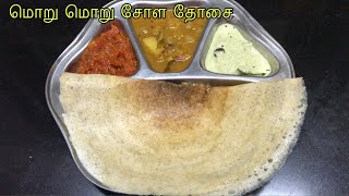 சோள தோசை  Chola Dosai Recipe  Healthy Dosa [upl. by Anemolif]