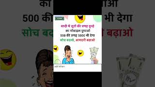 funny lines trendingshorts viralvideo youtubeshorts funnyvideo funnyshorts comedyvideo jokes [upl. by Beutler]