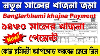 How to Khajna Online Payment 2023 West Bengal  Mew Banglarbhumi khajna payment update [upl. by Ainola]